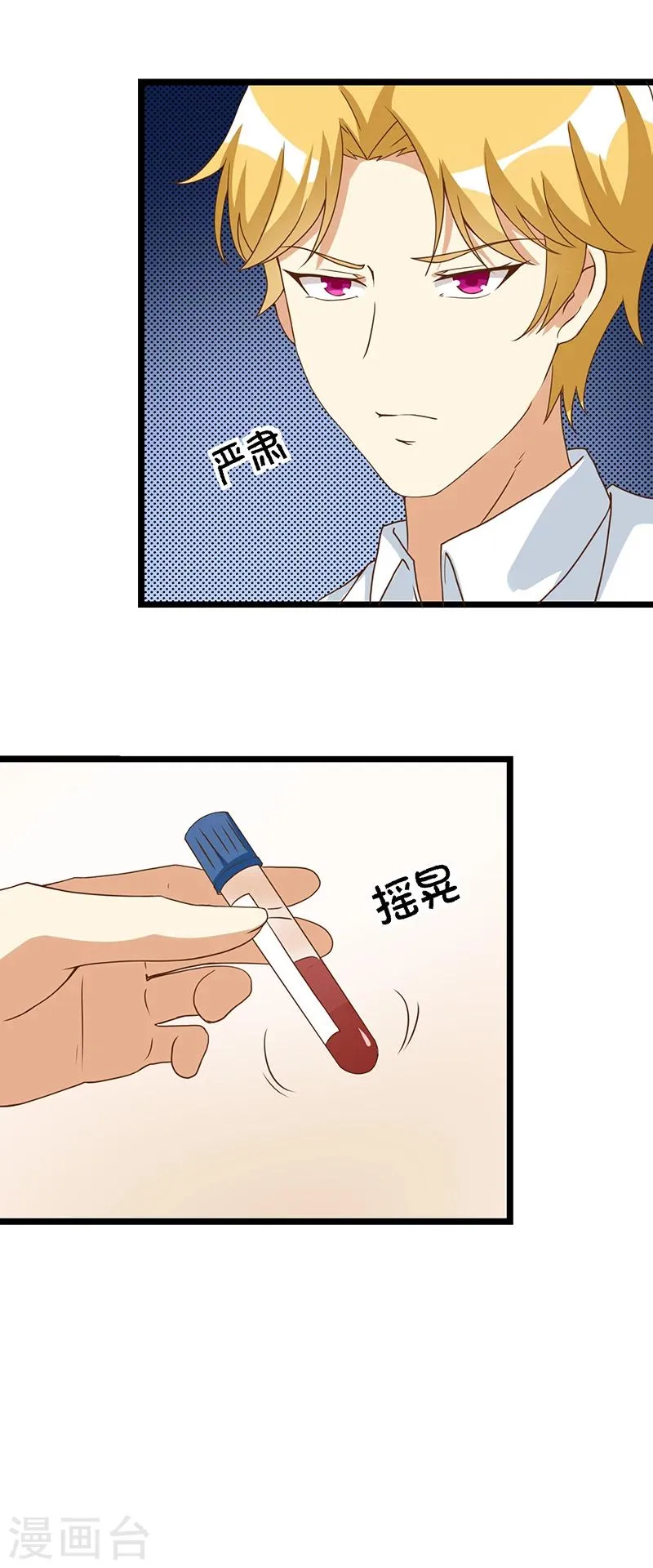 第44话 决定留下 第7页