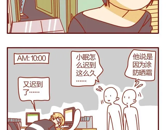 第9话 给人形喵涂防晒太艰难了 第18页