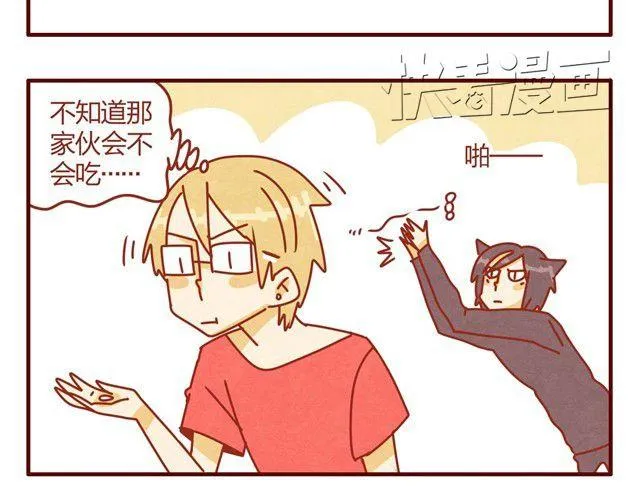 第9话 给人形喵涂防晒太艰难了 第28页