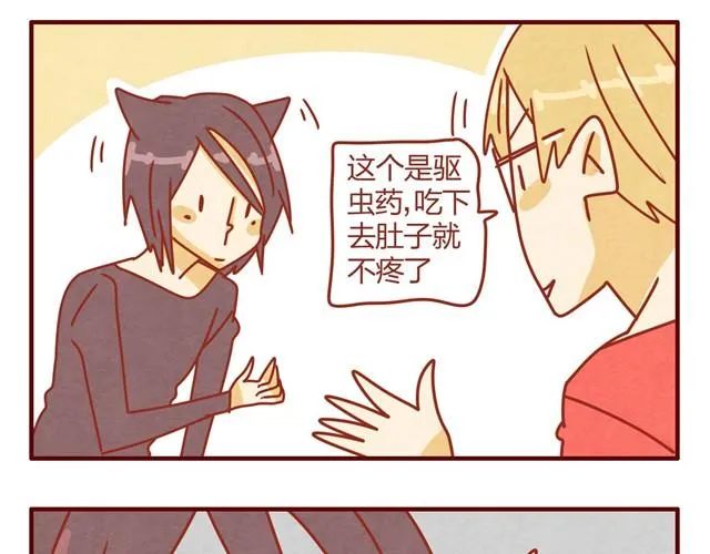 第9话 给人形喵涂防晒太艰难了 第29页