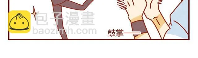 第8话 最喜欢晒太阳了喵~ 第12页