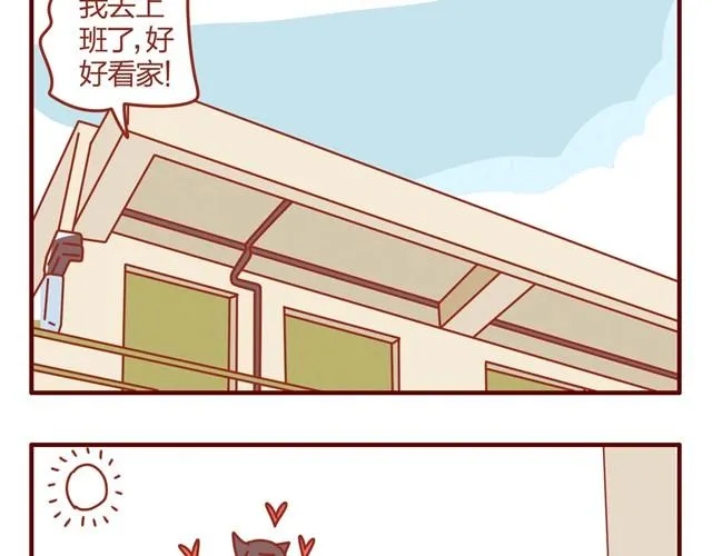 第8话 最喜欢晒太阳了喵~ 第16页