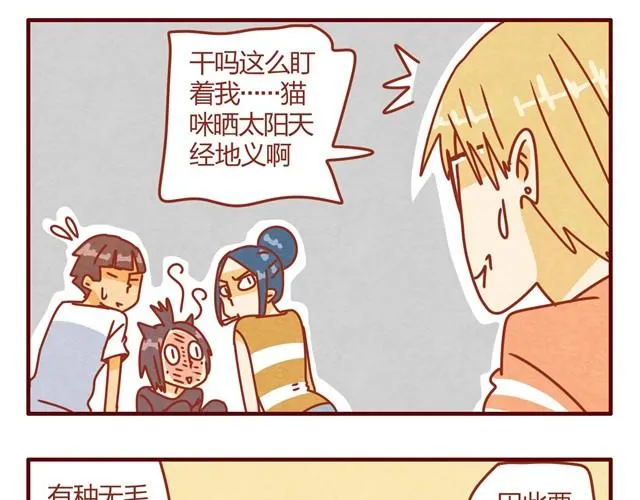 第8话 最喜欢晒太阳了喵~ 第24页
