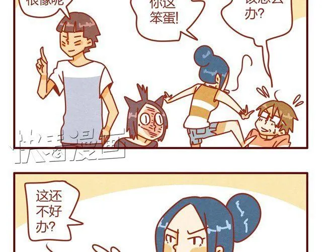 第8话 最喜欢晒太阳了喵~ 第26页