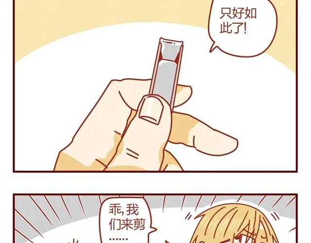 第6话 人形了不起啊！ 第29页