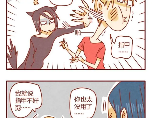 第6话 人形了不起啊！ 第30页