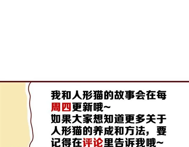 第6话 人形了不起啊！ 第32页