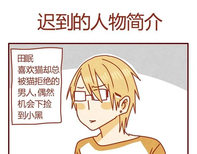 第5话 猫咪与猫砂 第5页