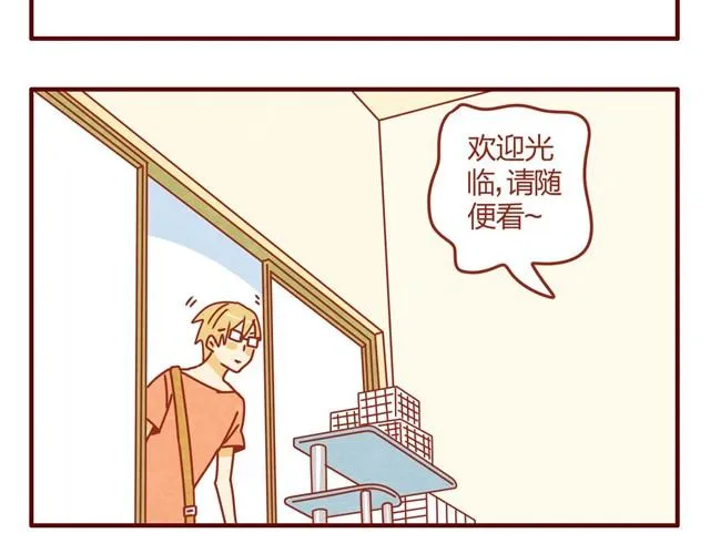 第5话 猫咪与猫砂 第16页