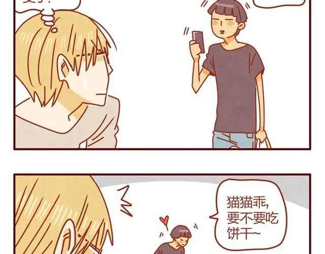 第4话 到底是什么物种？ 第9页