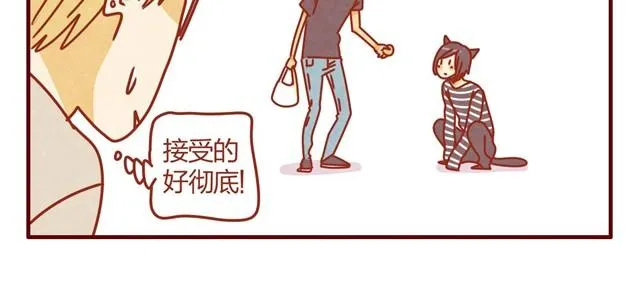 第4话 到底是什么物种？ 第10页