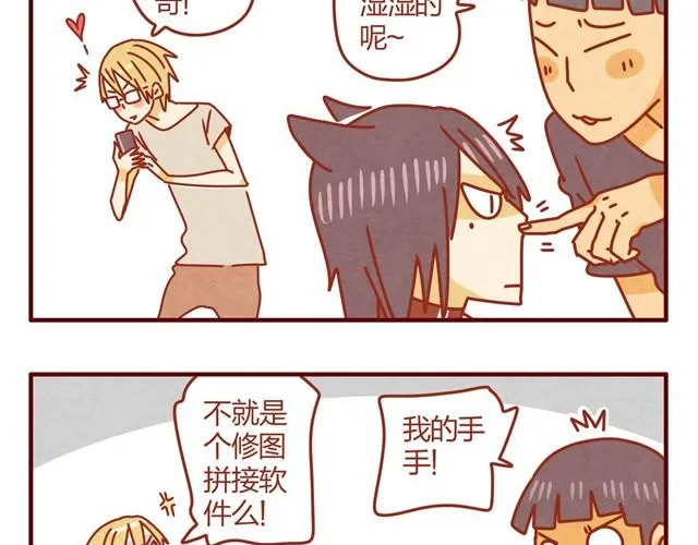 第4话 到底是什么物种？ 第15页