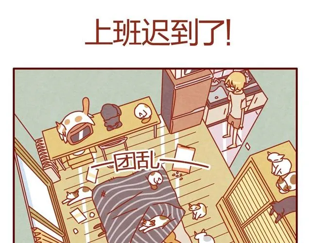 第4话 到底是什么物种？ 第21页