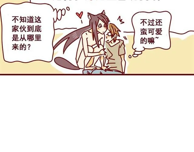 第4话 到底是什么物种？ 第29页