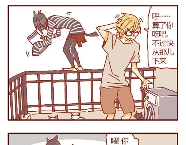 第3话 我的猫哪去了？ 第20页