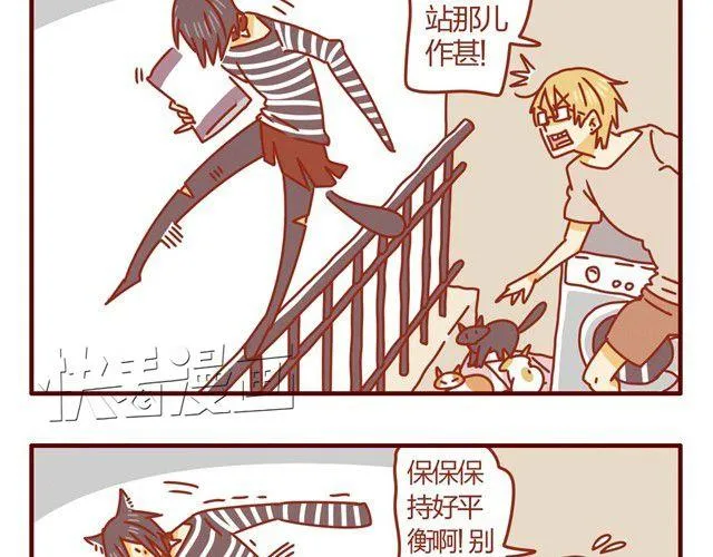 第3话 我的猫哪去了？ 第21页