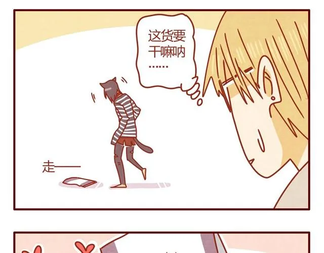 第3话 我的猫哪去了？ 第30页