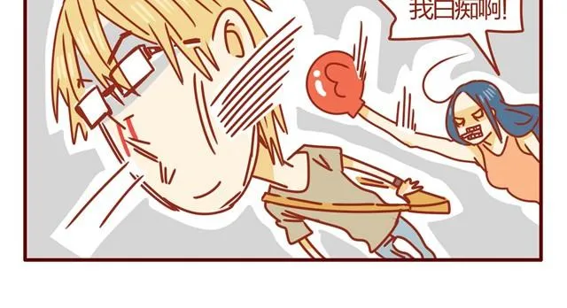 第2话 大变身 第22页