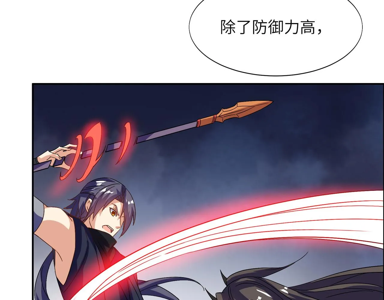 第155话 斗魔神 第48页