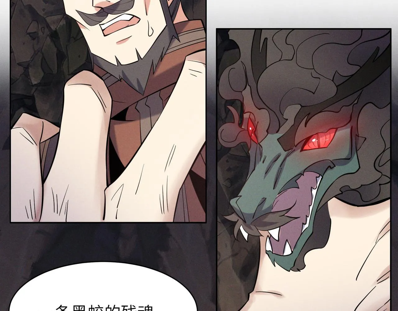 第156话 败中求胜 第16页