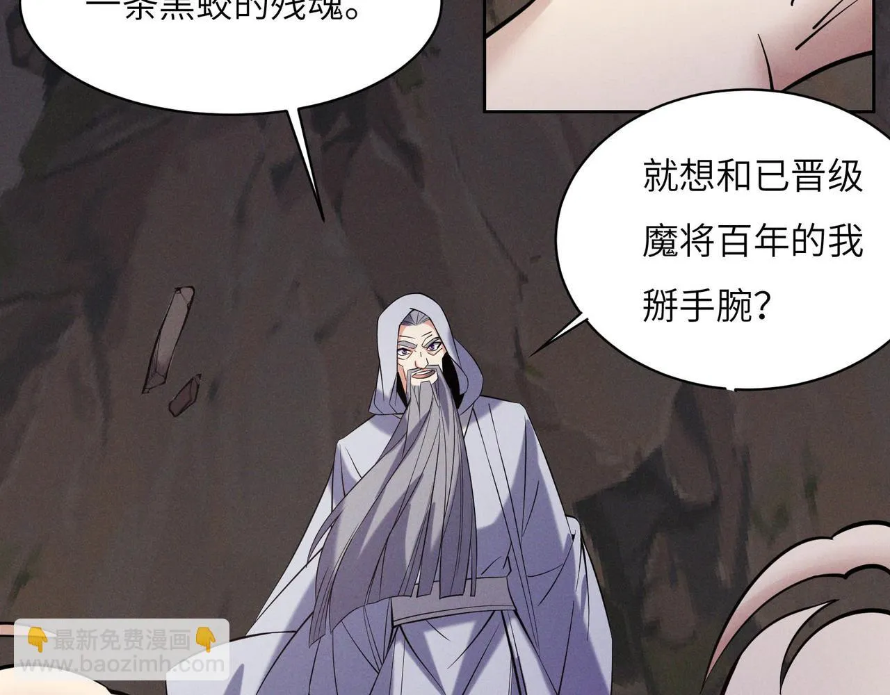 第156话 败中求胜 第17页