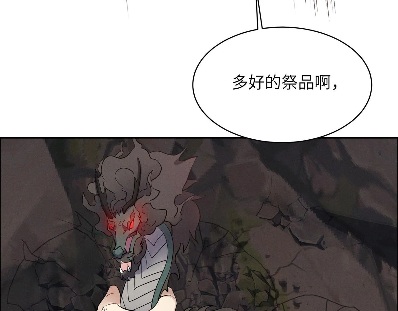 第156话 败中求胜 第21页