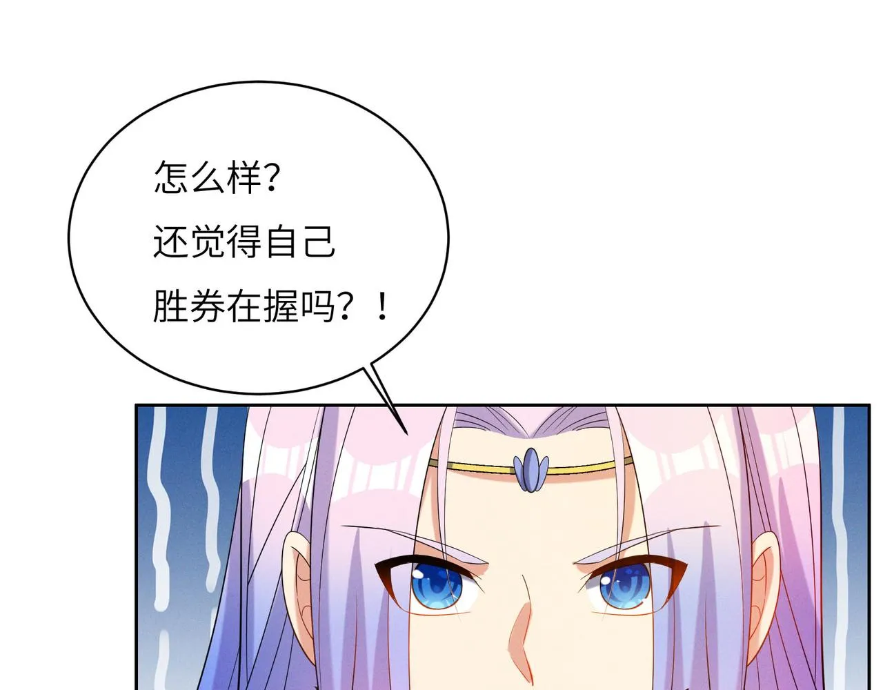 第156话 败中求胜 第64页
