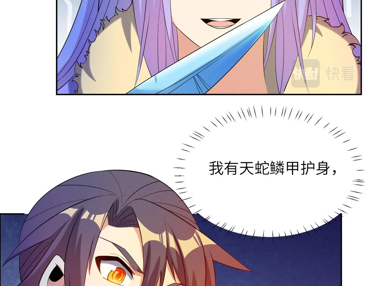 第156话 败中求胜 第65页