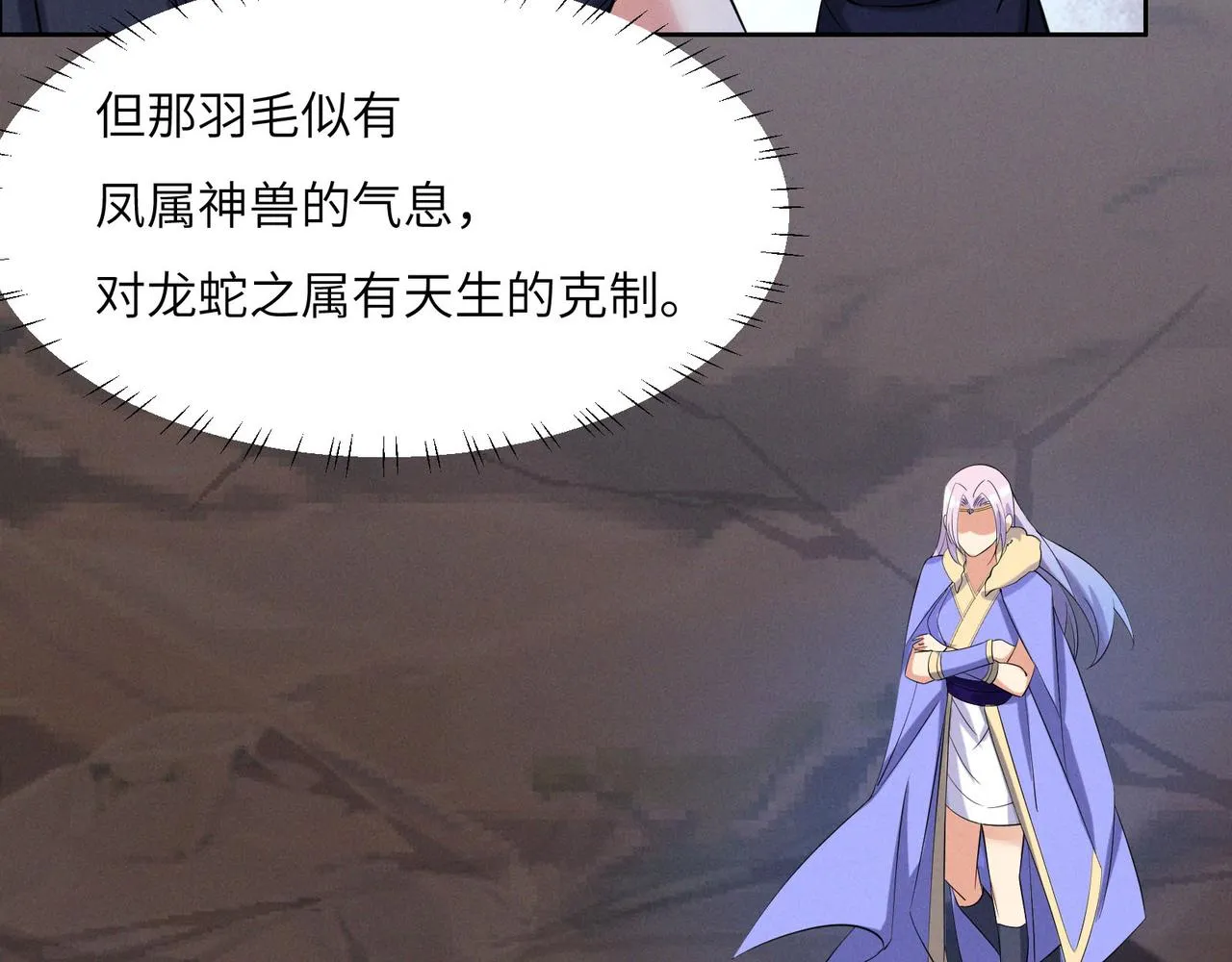 第156话 败中求胜 第67页