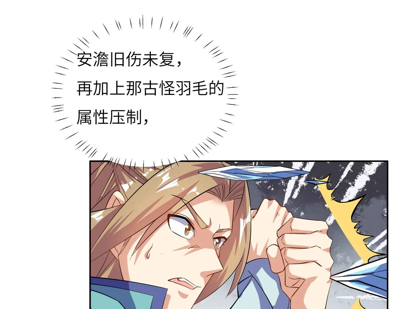 第156话 败中求胜 第74页