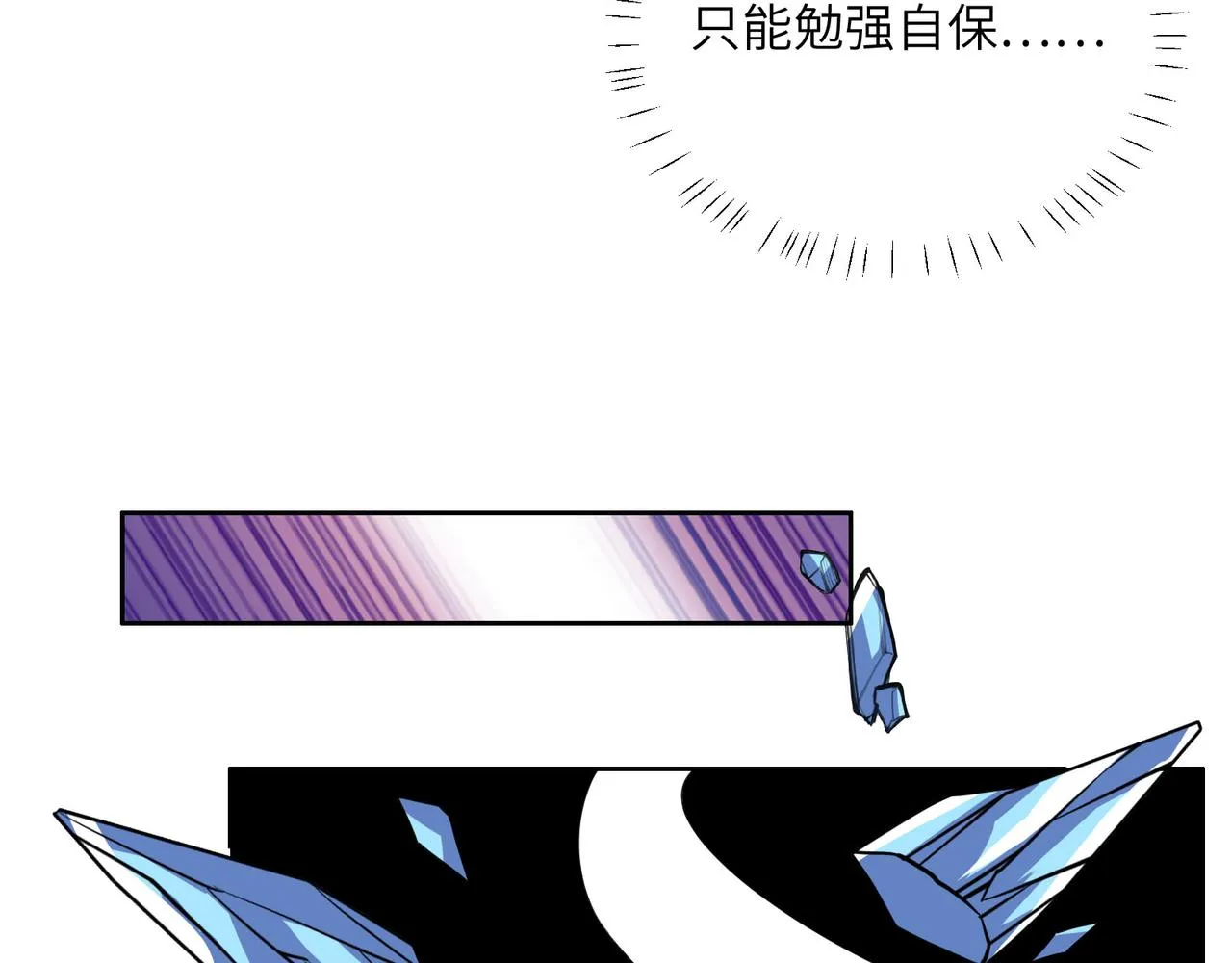第156话 败中求胜 第76页