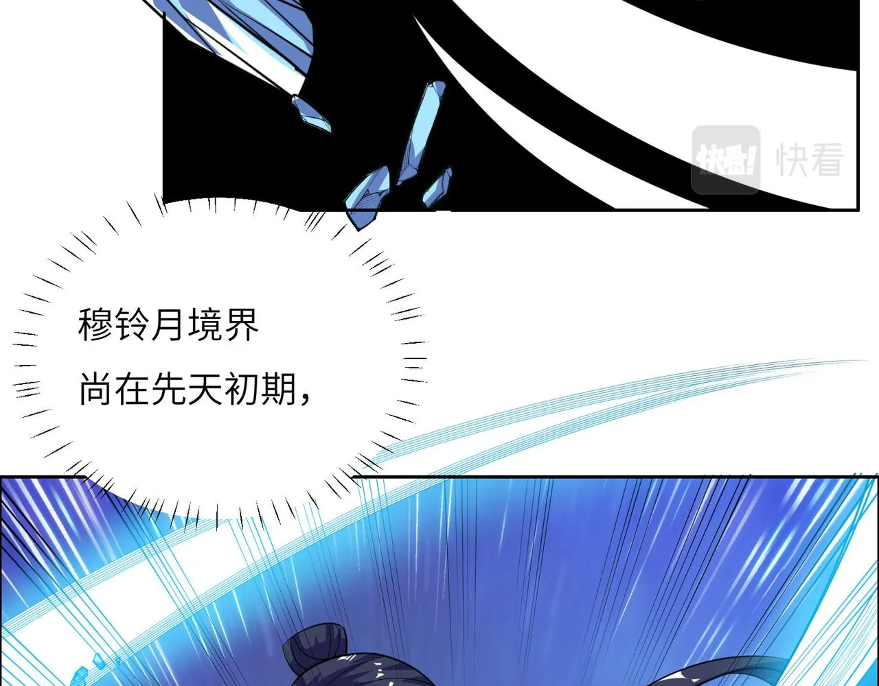 第156话 败中求胜 第77页