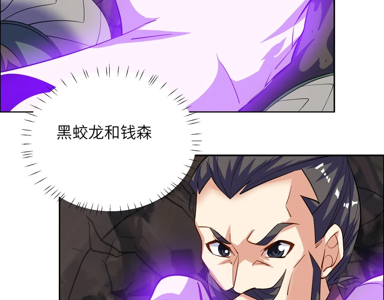 第156话 败中求胜 第87页