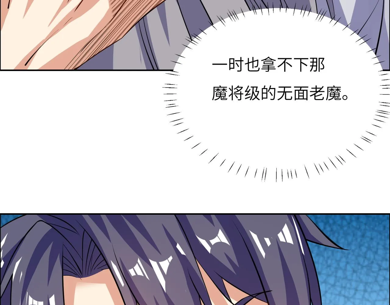 第156话 败中求胜 第90页
