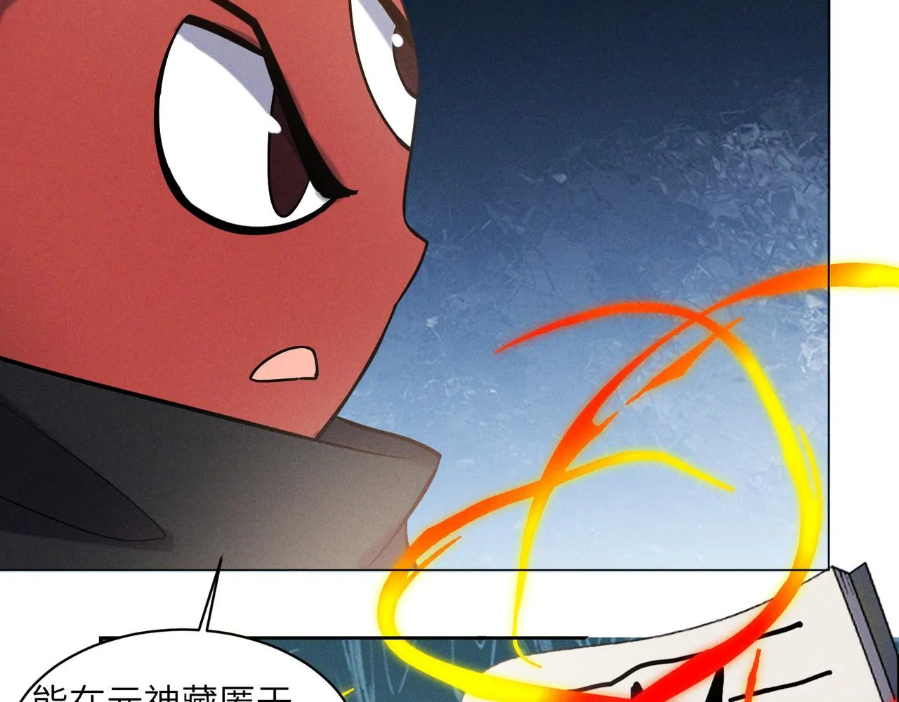 第157话 吞天再临 第6页