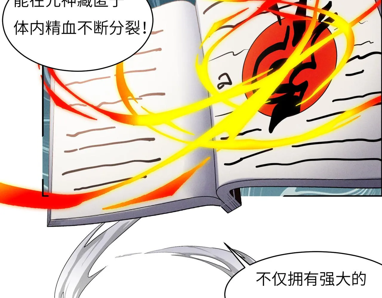 第157话 吞天再临 第7页