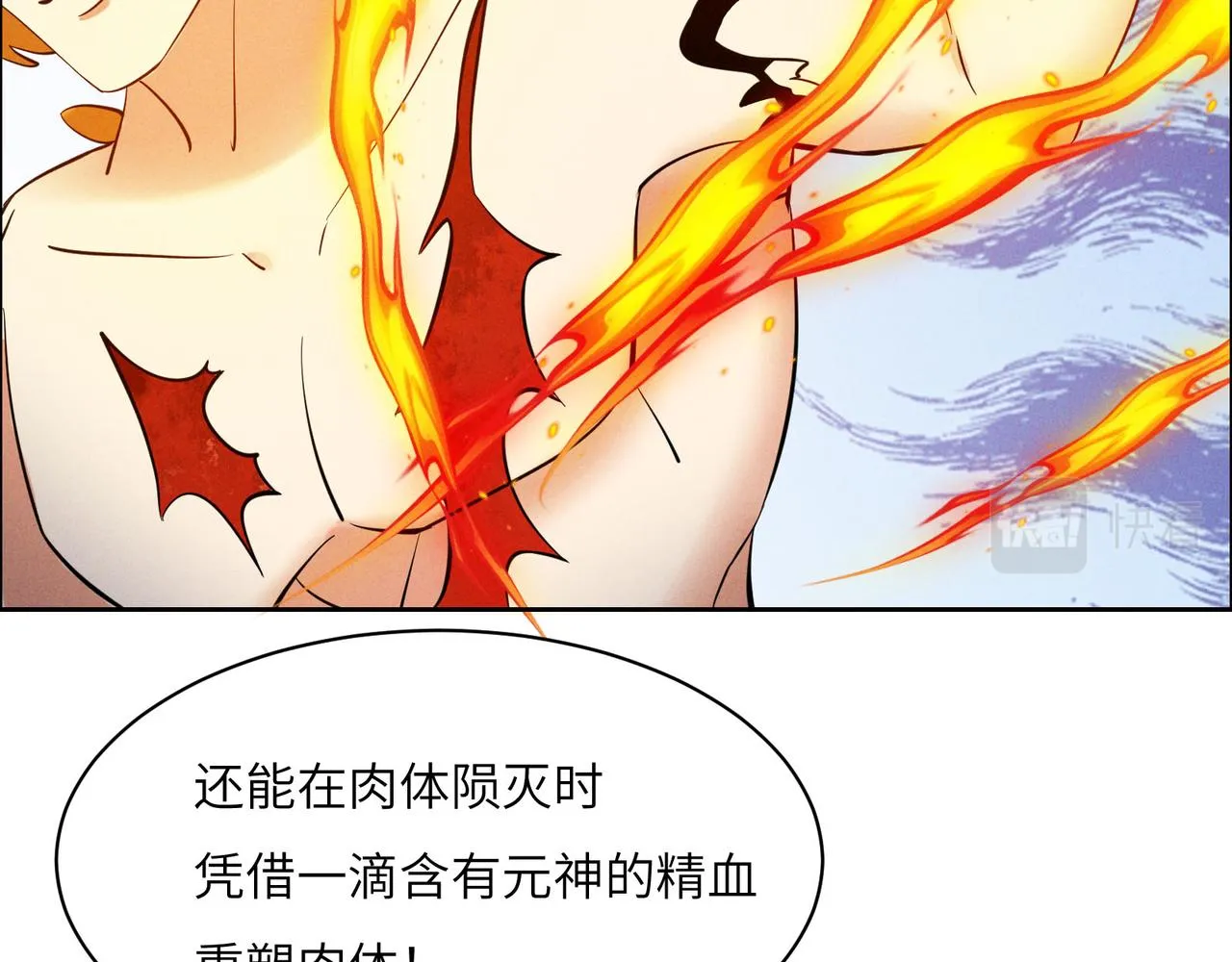 第157话 吞天再临 第9页