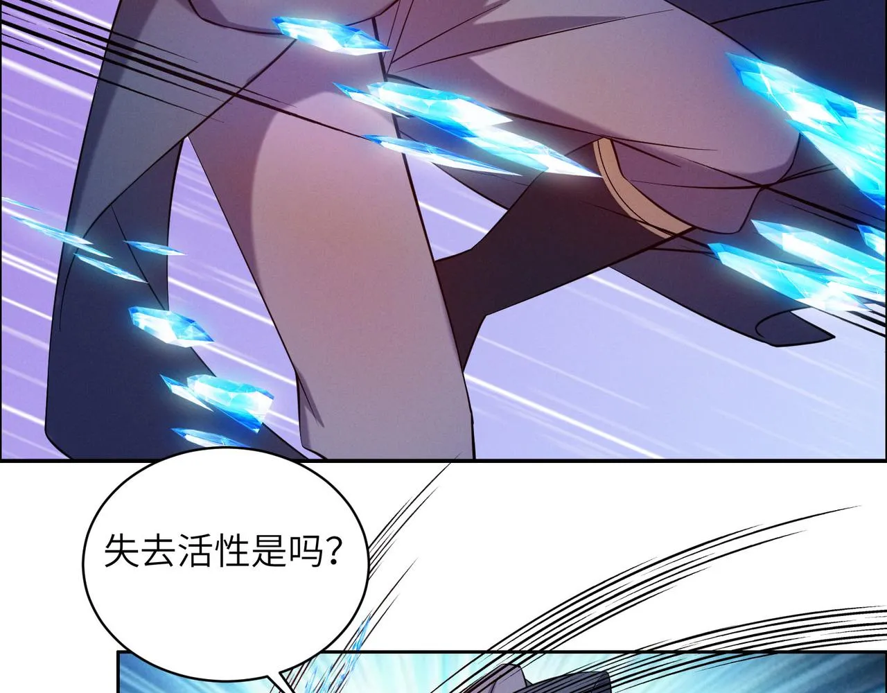 第157话 吞天再临 第17页