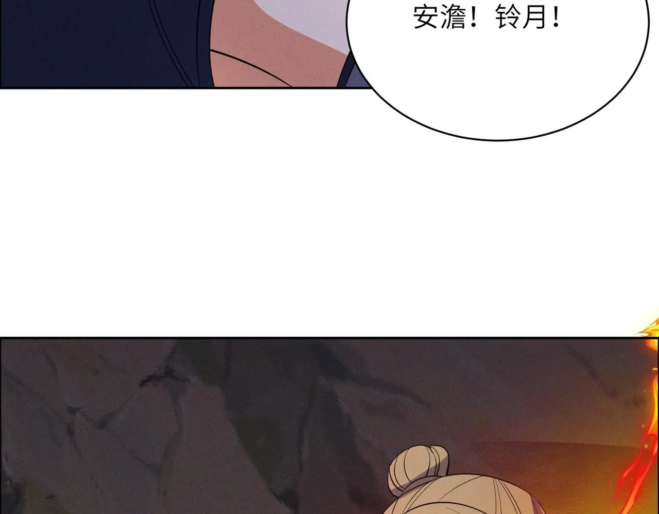 第157话 吞天再临 第24页