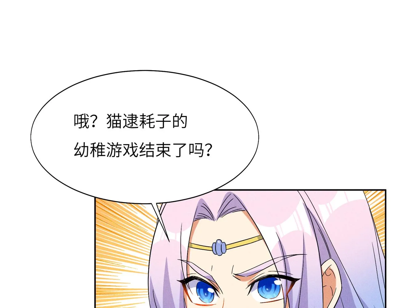 第157话 吞天再临 第31页