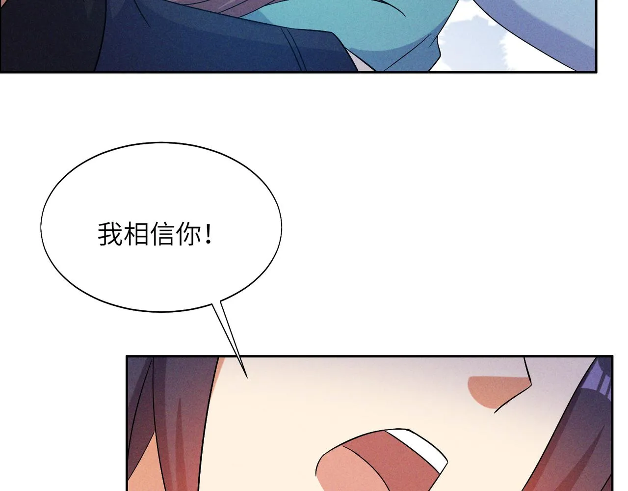 第157话 吞天再临 第38页