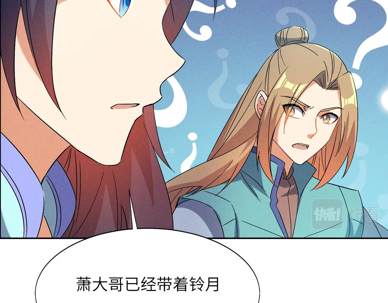 第157话 吞天再临 第40页