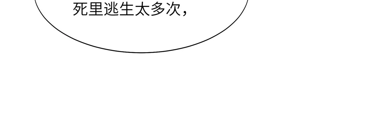 第157话 吞天再临 第41页