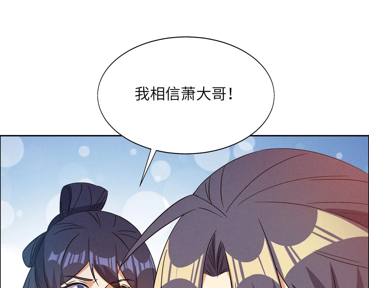 第157话 吞天再临 第42页