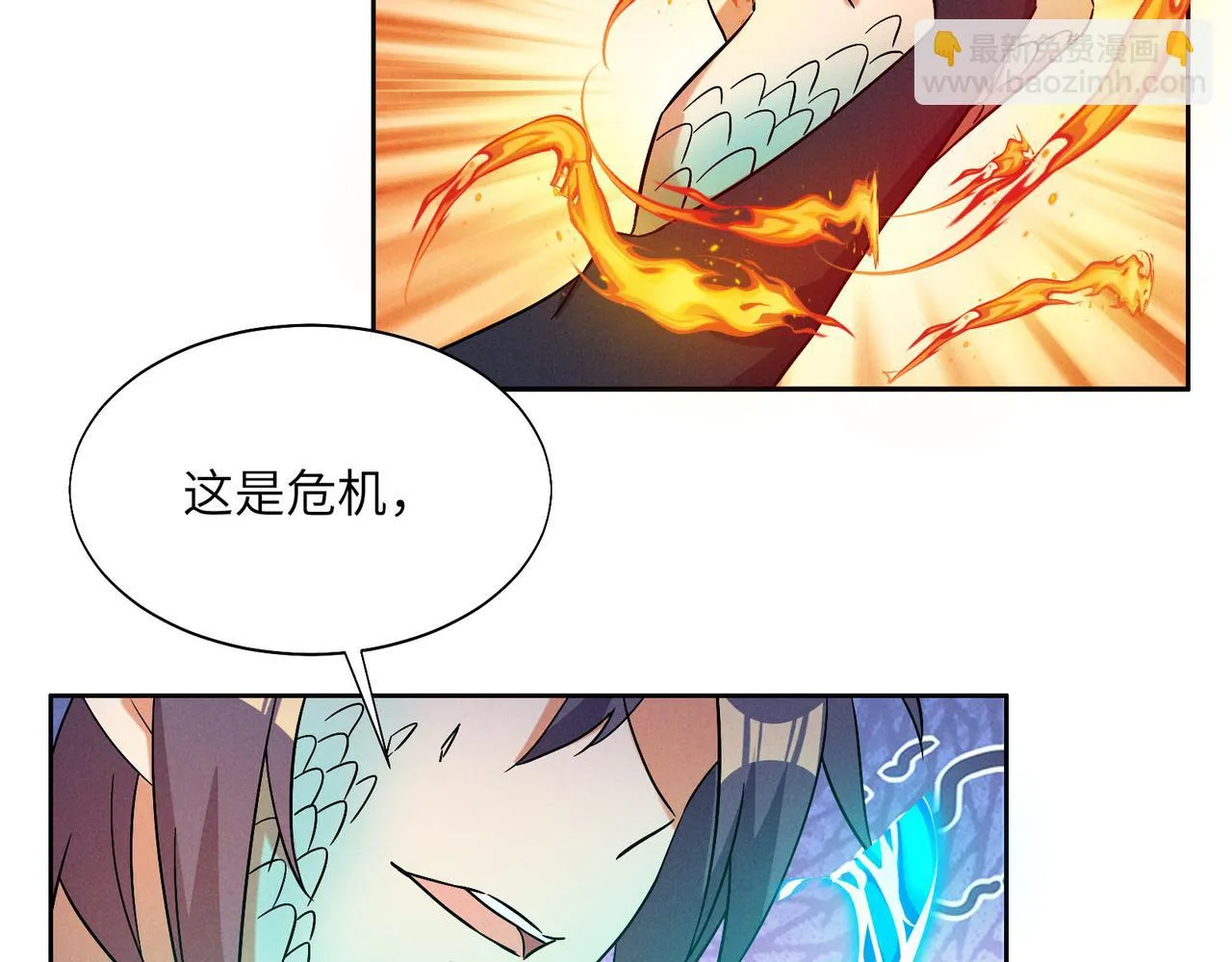 第157话 吞天再临 第49页