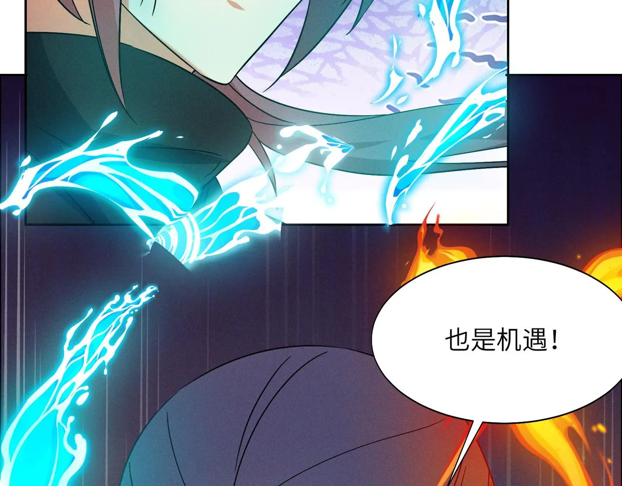 第157话 吞天再临 第50页
