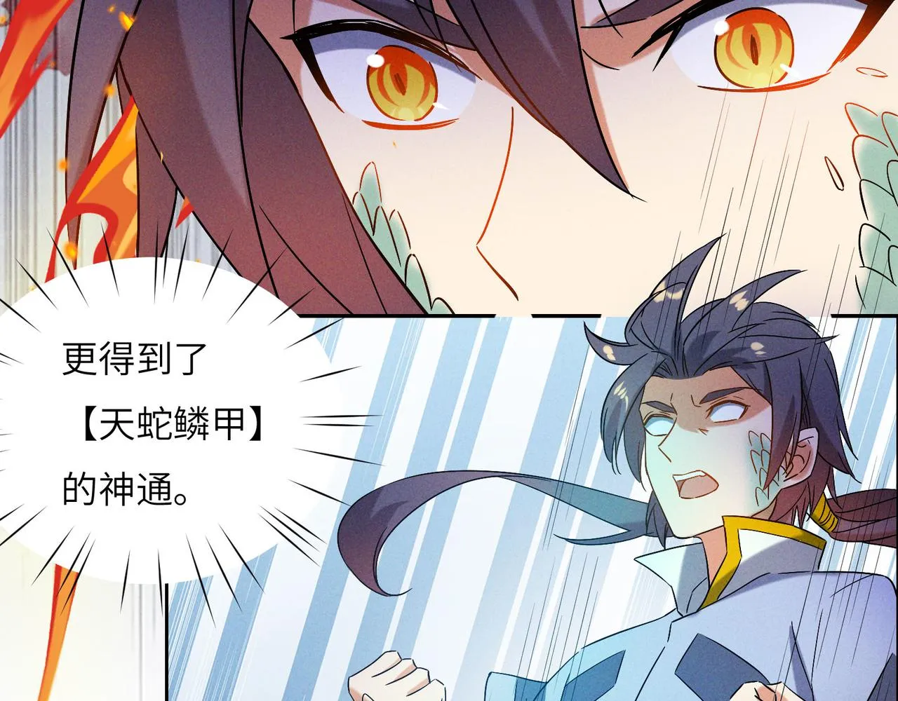 第157话 吞天再临 第55页