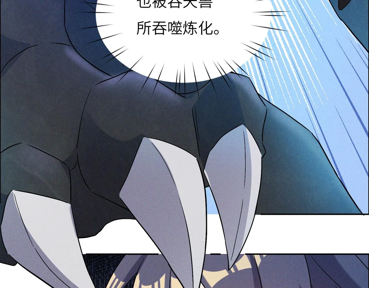 第157话 吞天再临 第59页