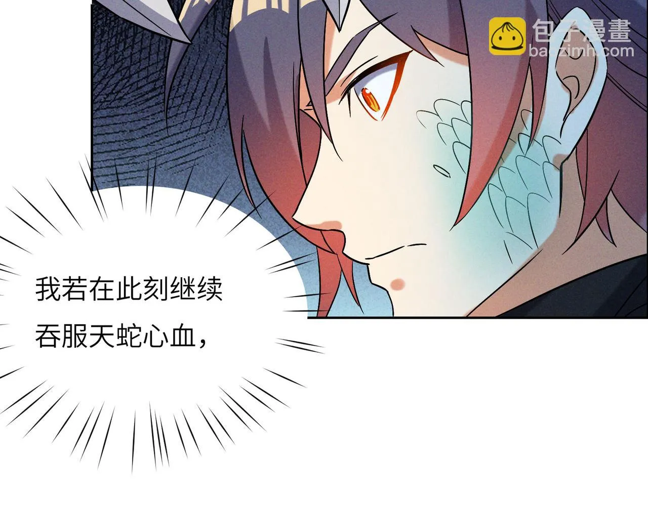 第157话 吞天再临 第60页