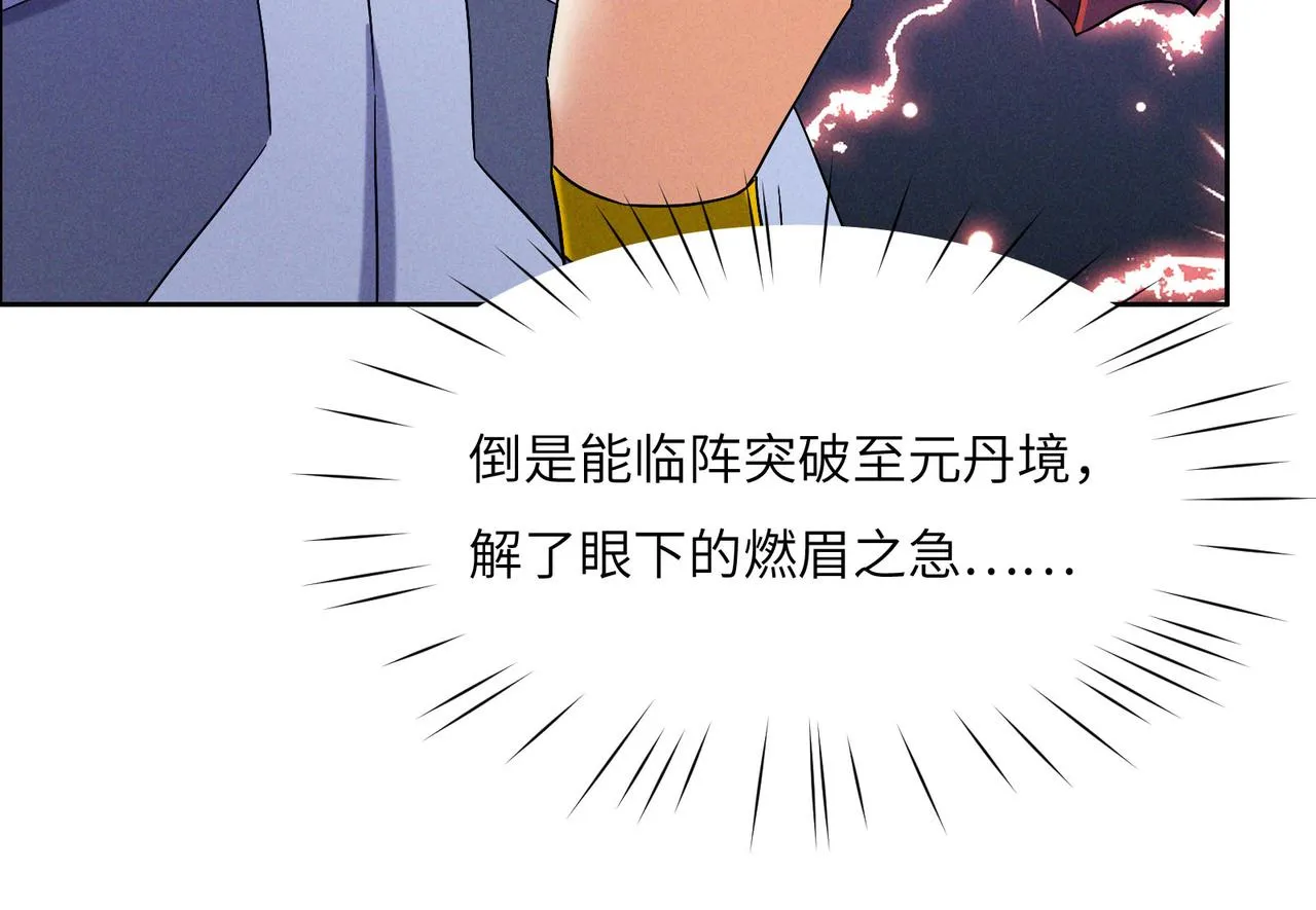 第157话 吞天再临 第62页